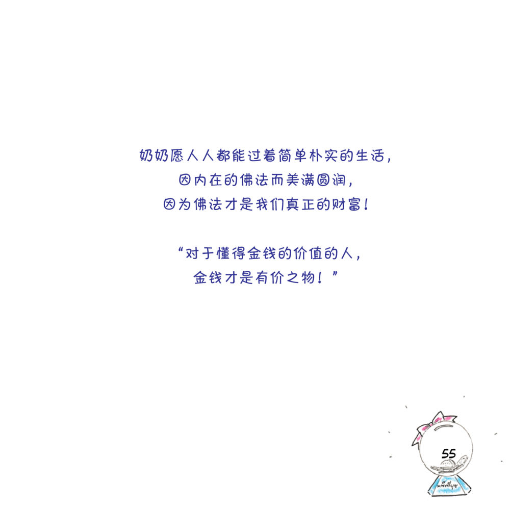 null 心中的明月 หน้า 56