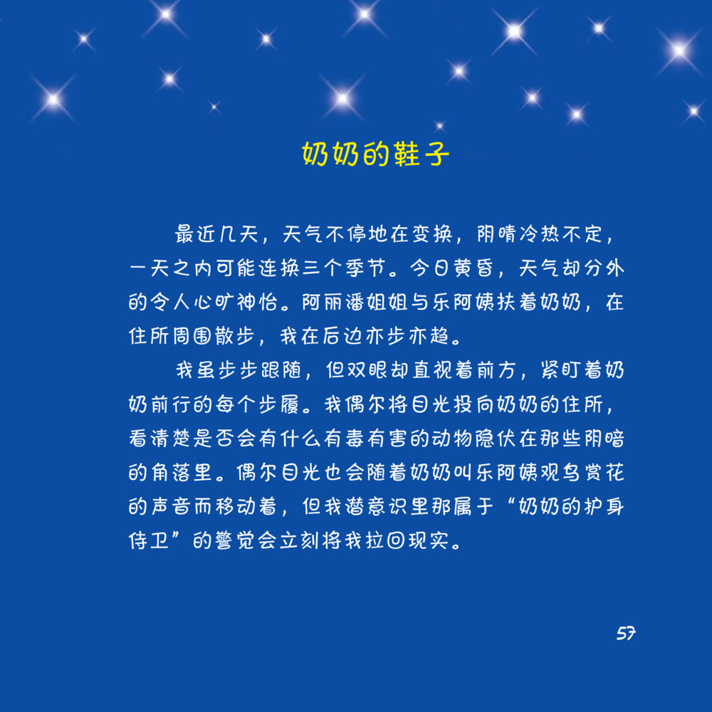 null 心中的明月 หน้า 58