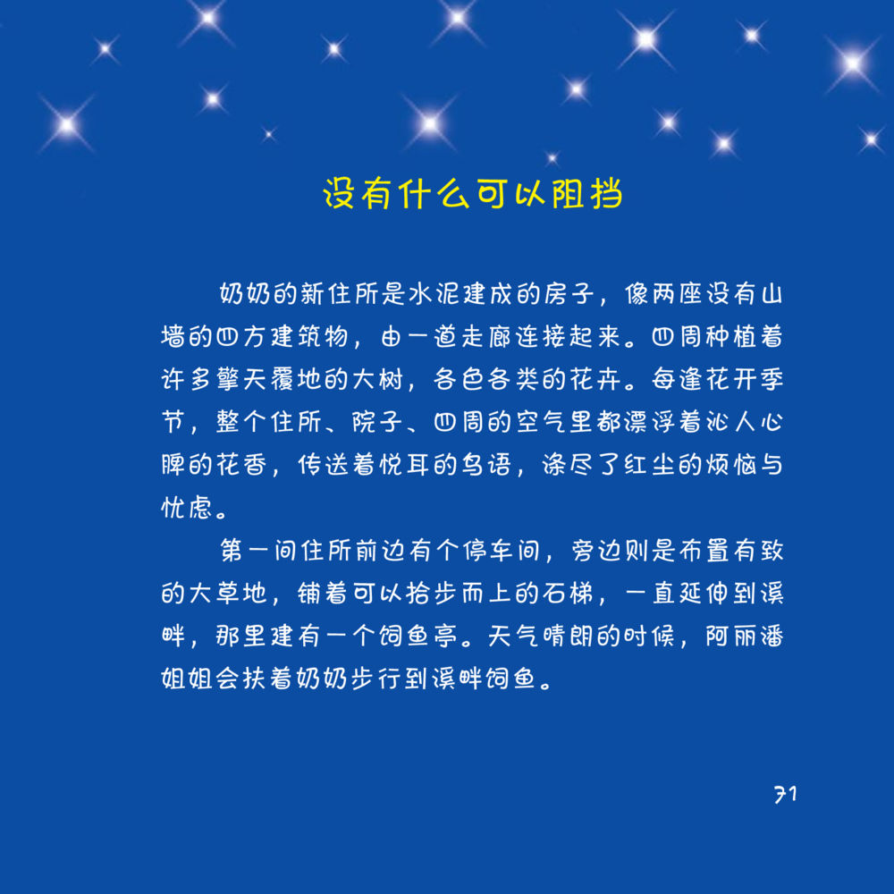 null 心中的明月 หน้า 72