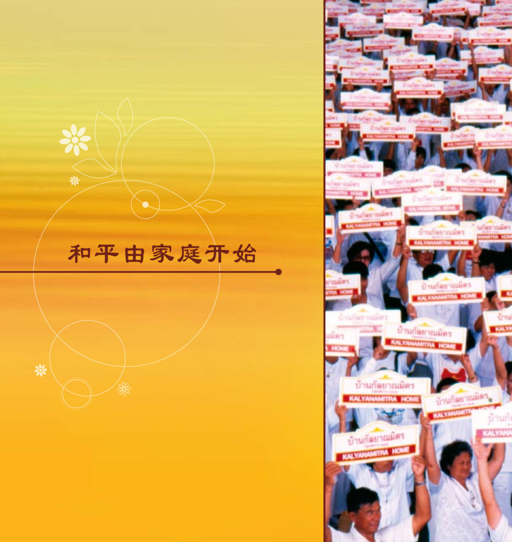 null 和平的太阳 หน้า 106