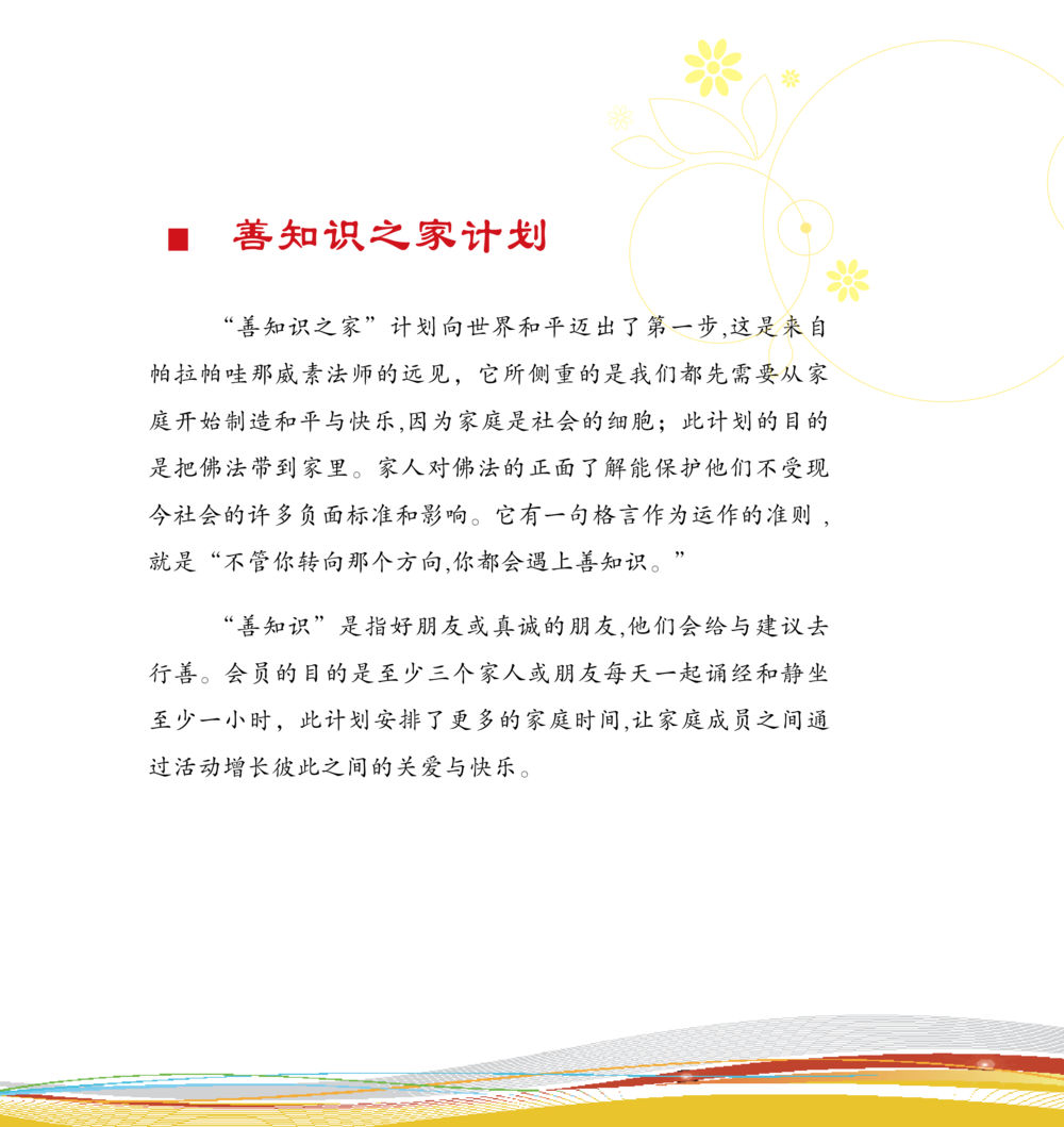 null 和平的太阳 หน้า 112