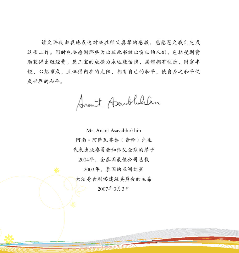 null 和平的太阳 หน้า 13