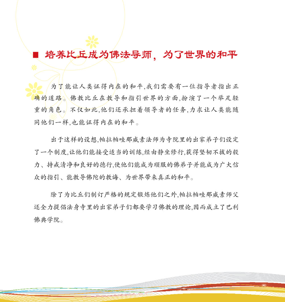 null 和平的太阳 หน้า 127