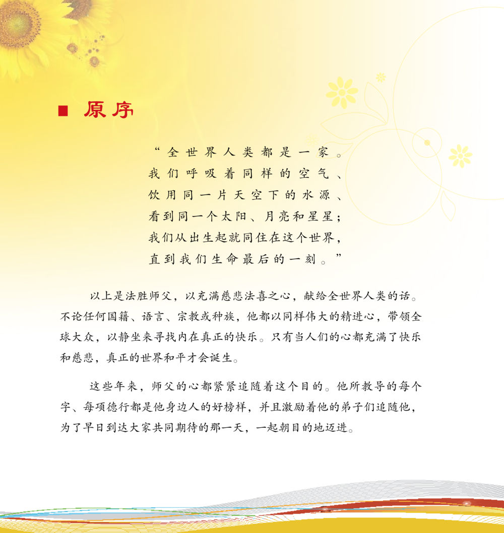 null 和平的太阳 หน้า 15