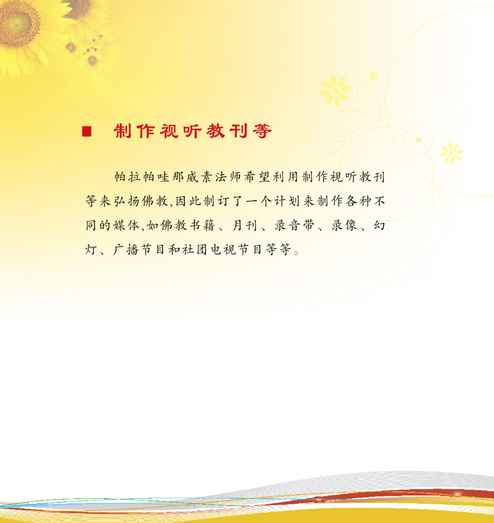null 和平的太阳 หน้า 149