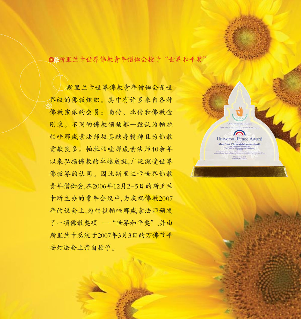 null 和平的太阳 หน้า 181