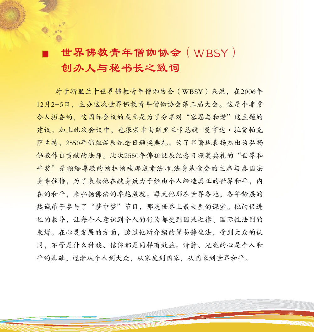 null 和平的太阳 หน้า 184