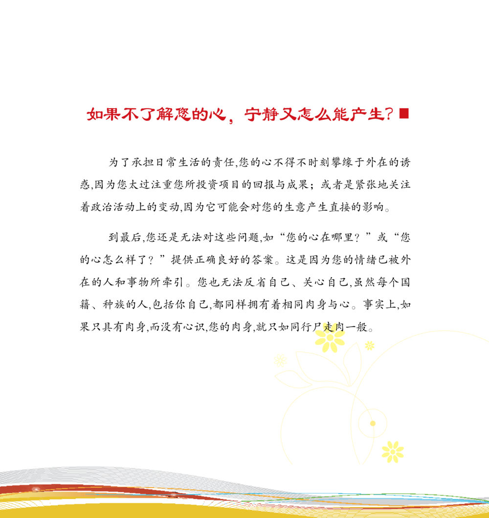 null 和平的太阳 หน้า 193