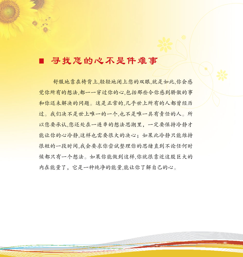 null 和平的太阳 หน้า 194