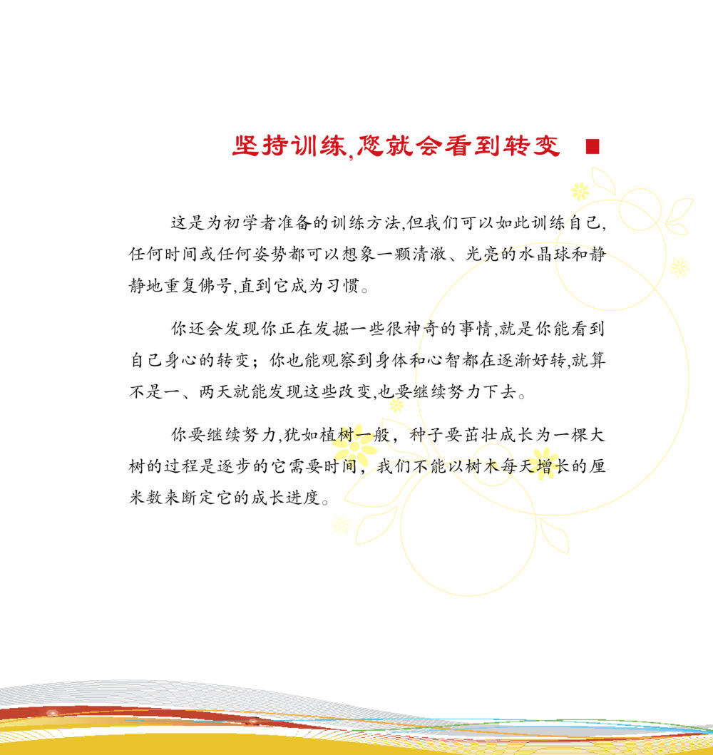 null 和平的太阳 หน้า 201