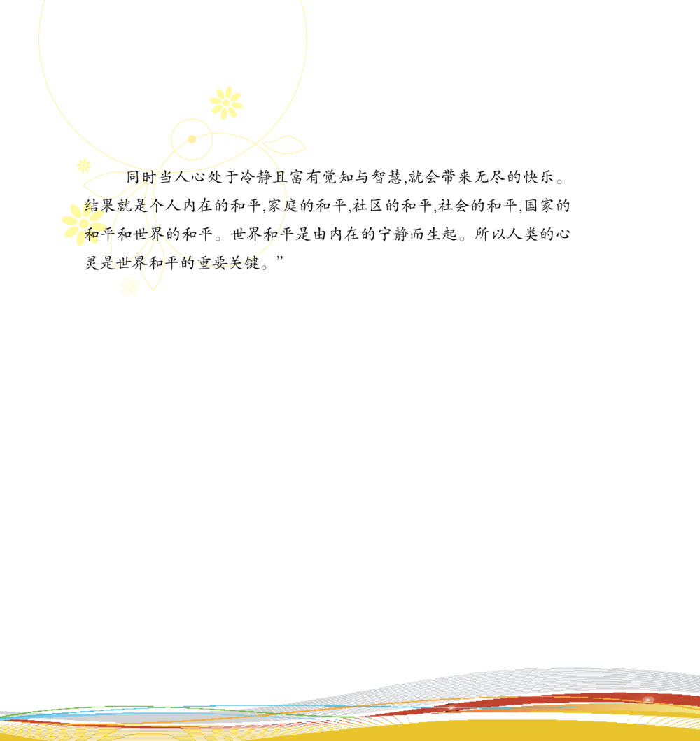 null 和平的太阳 หน้า 206