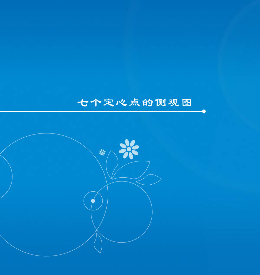 null 和平的太阳 หน้า 208
