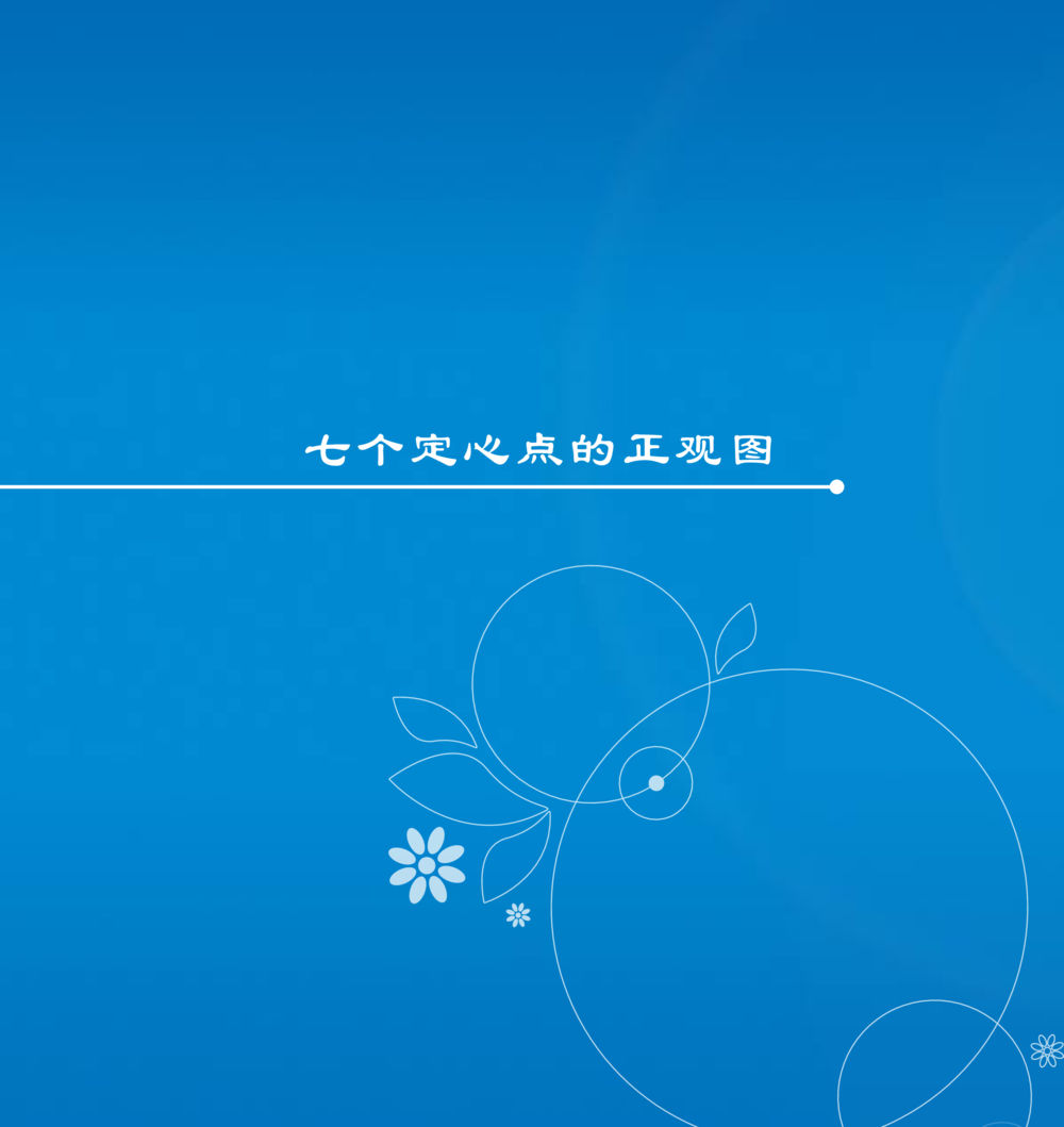 null 和平的太阳 หน้า 210