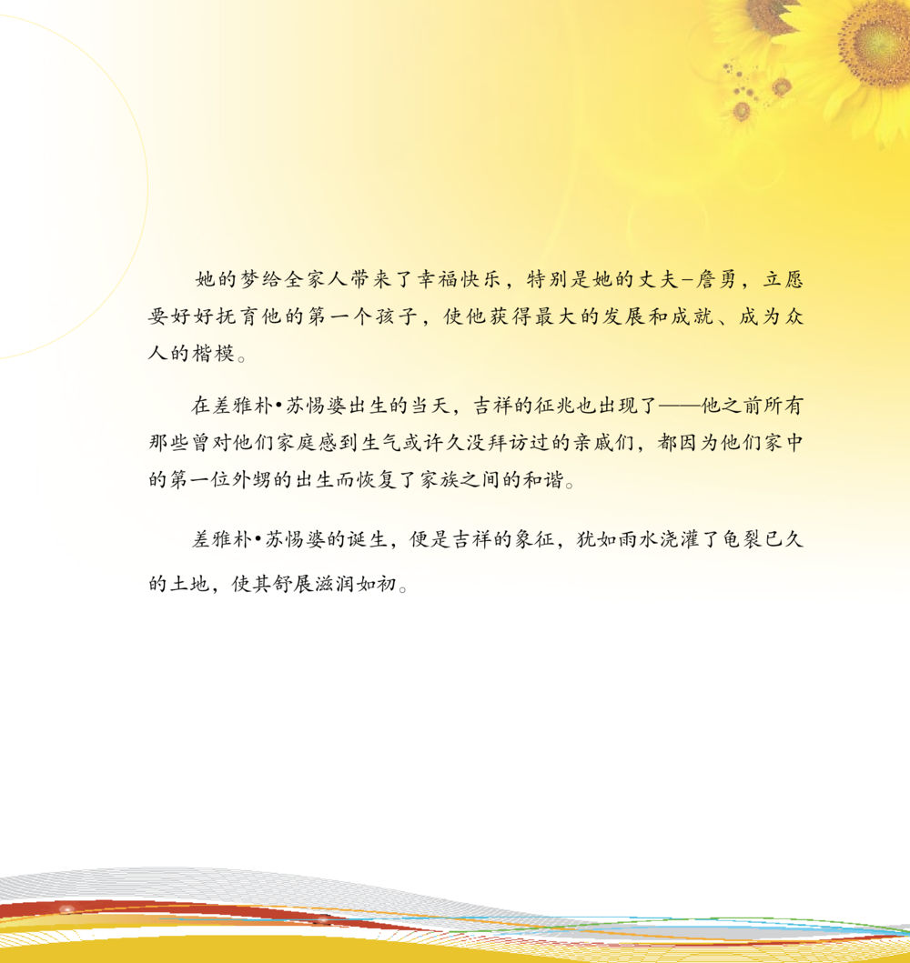 null 和平的太阳 หน้า 22