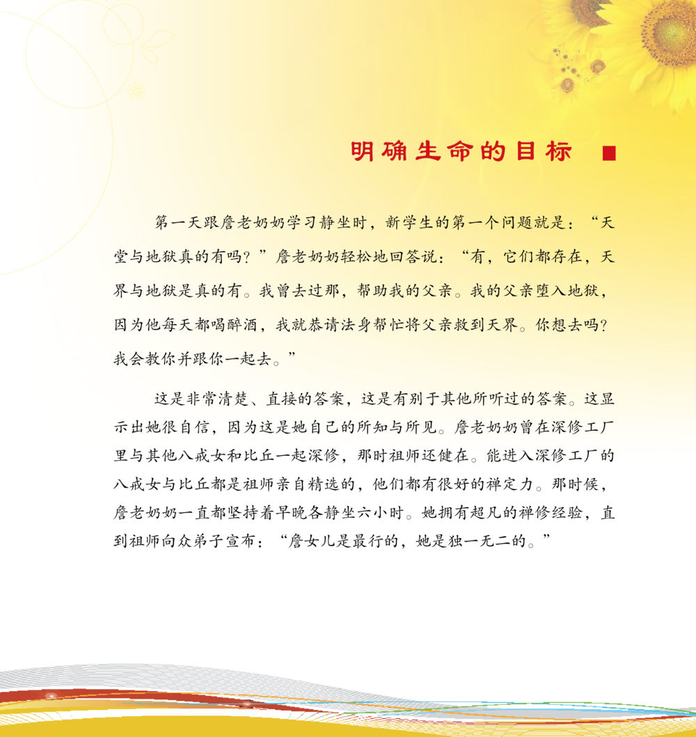 null 和平的太阳 หน้า 36