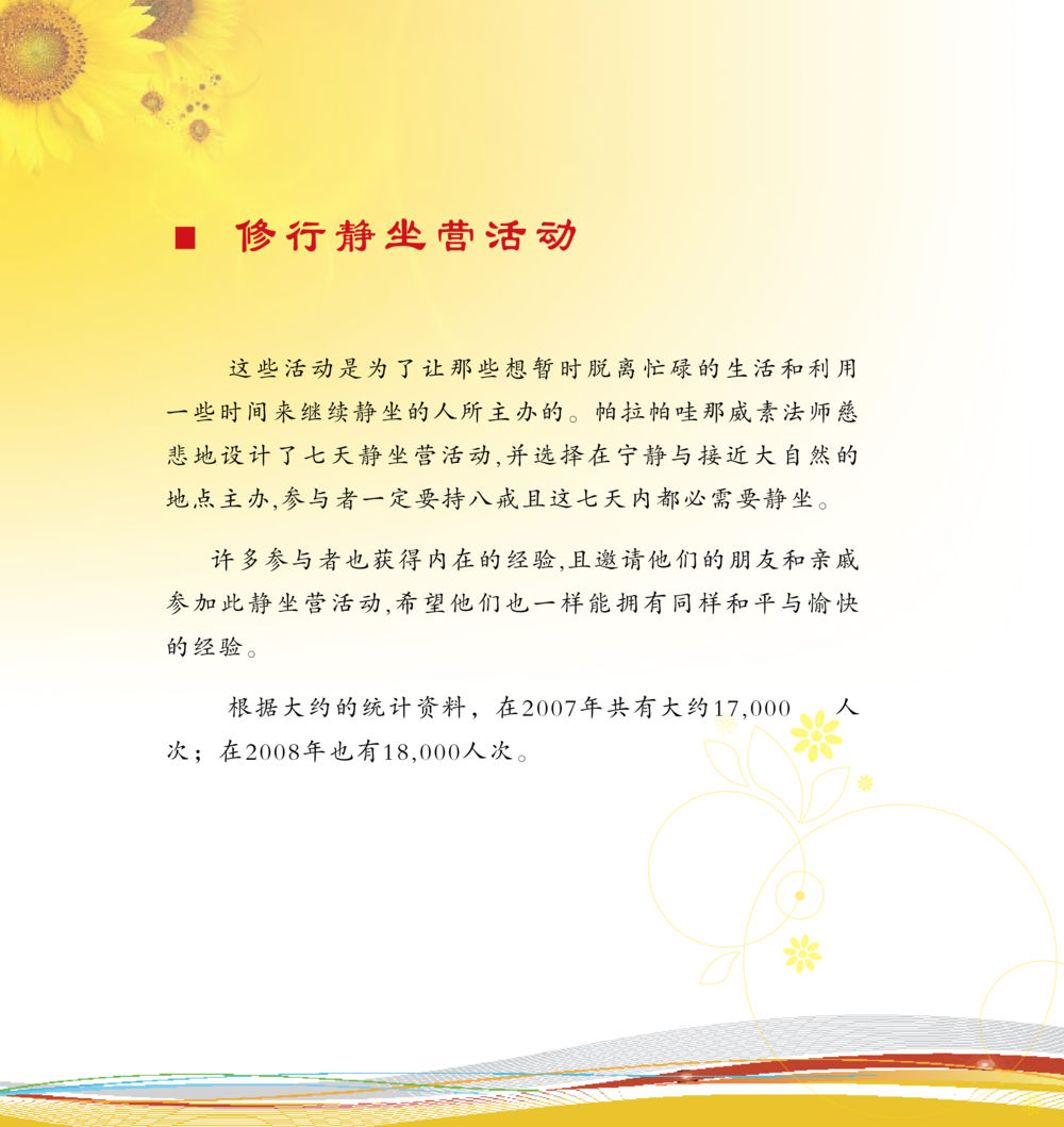 null 和平的太阳 หน้า 70