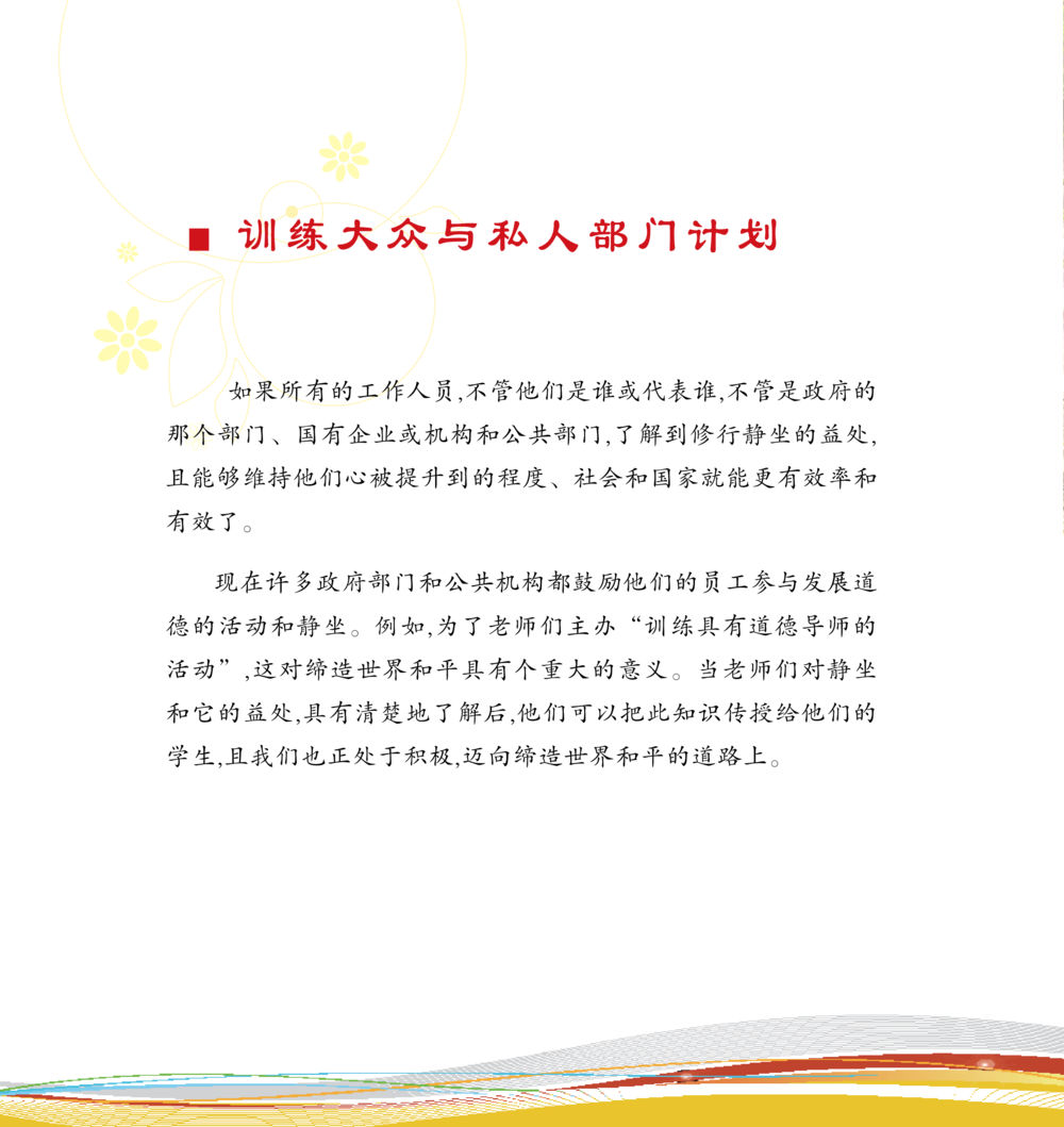 null 和平的太阳 หน้า 74