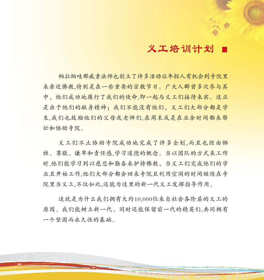 null 和平的太阳 หน้า 93