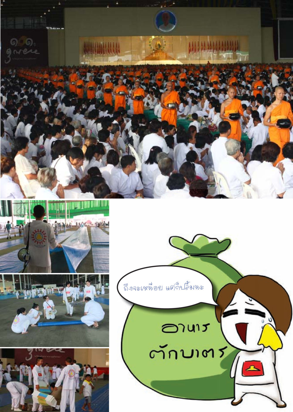 null นิตยสาร V-Peace เดือนกรกฎาคม พ.ศ.2555 หน้า 31