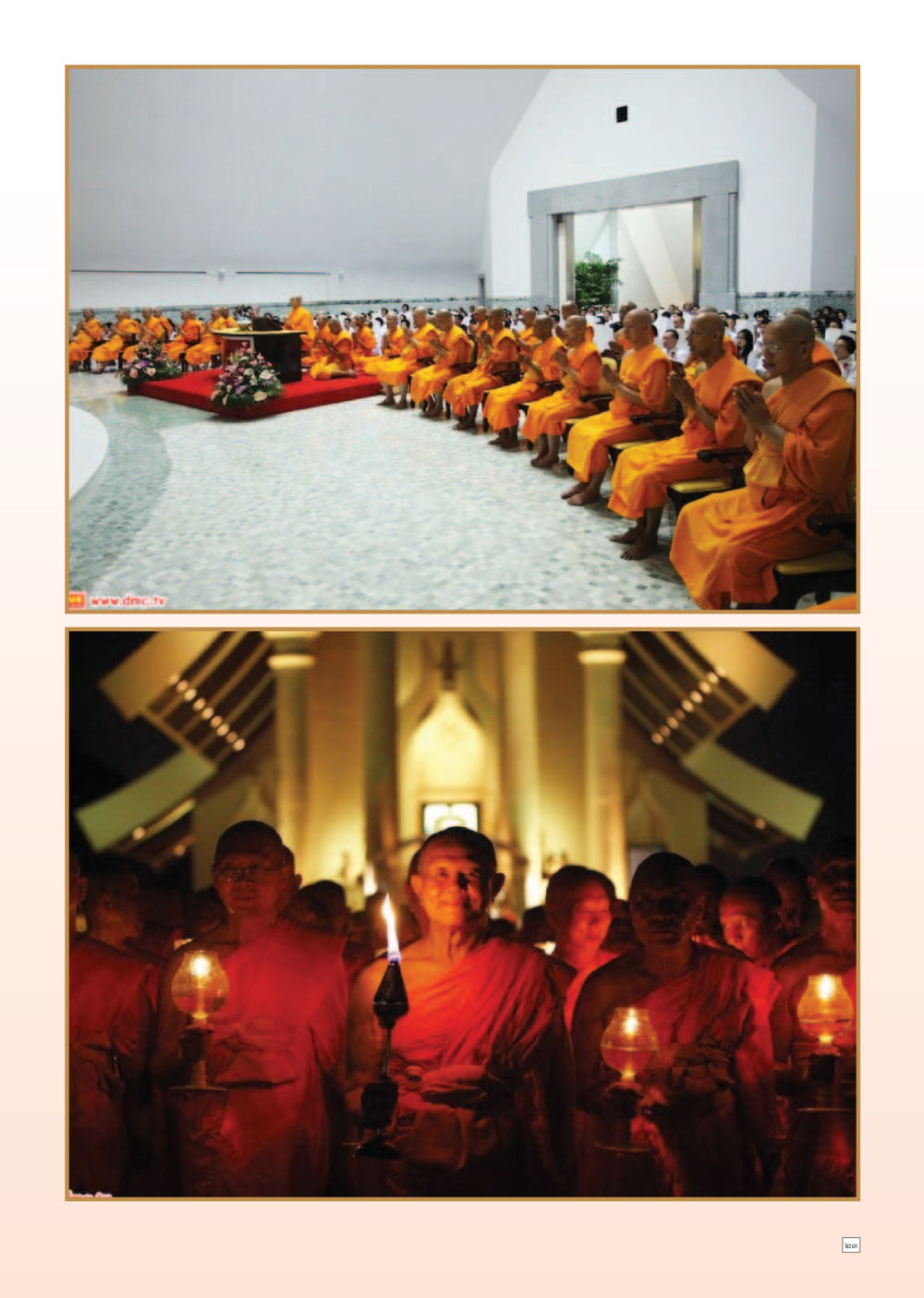null Dhamma Time เดือน กรกฎาคม พ.ศ.2555 หน้า 23