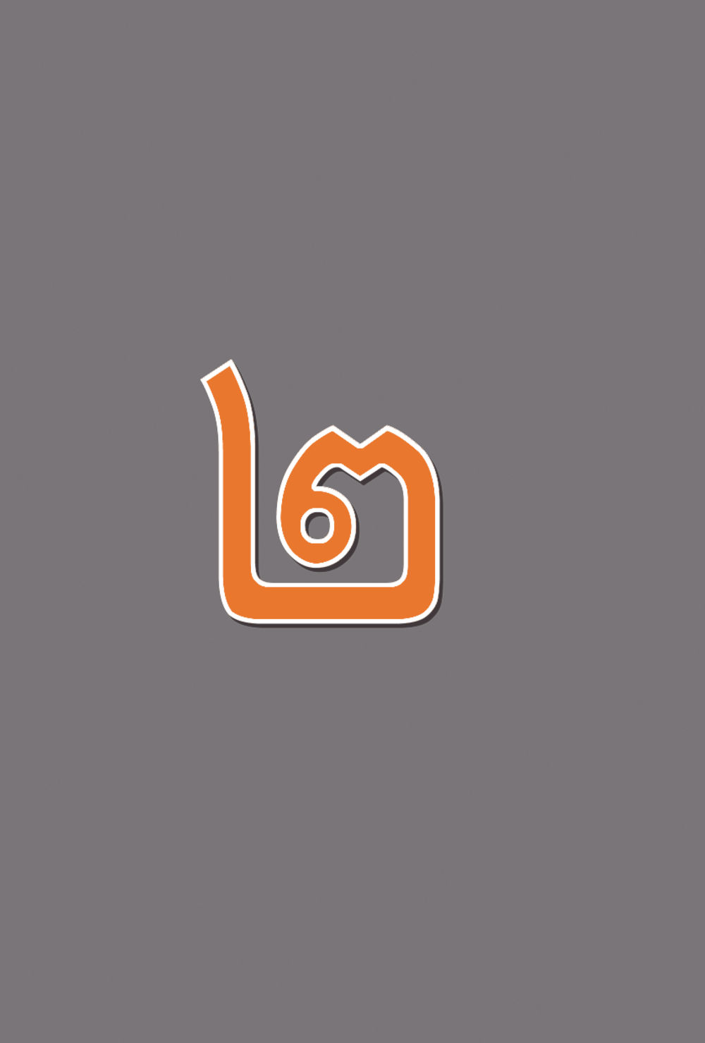 null แรงบันดาลใจจากพระไตรปิฎก หน้า 68