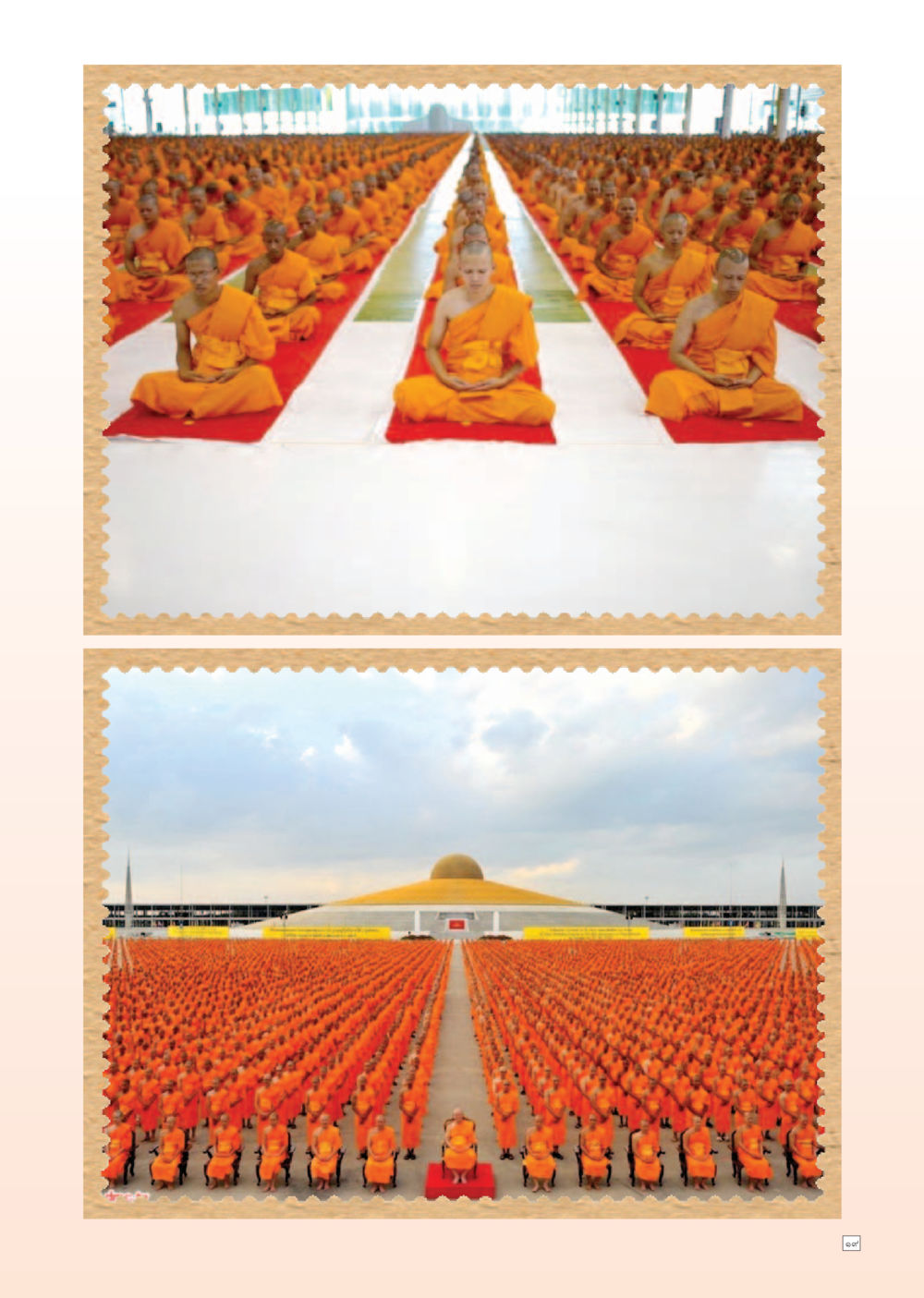 null Dhamma Time เดือน สิงหาคม พ.ศ.2555 หน้า 19