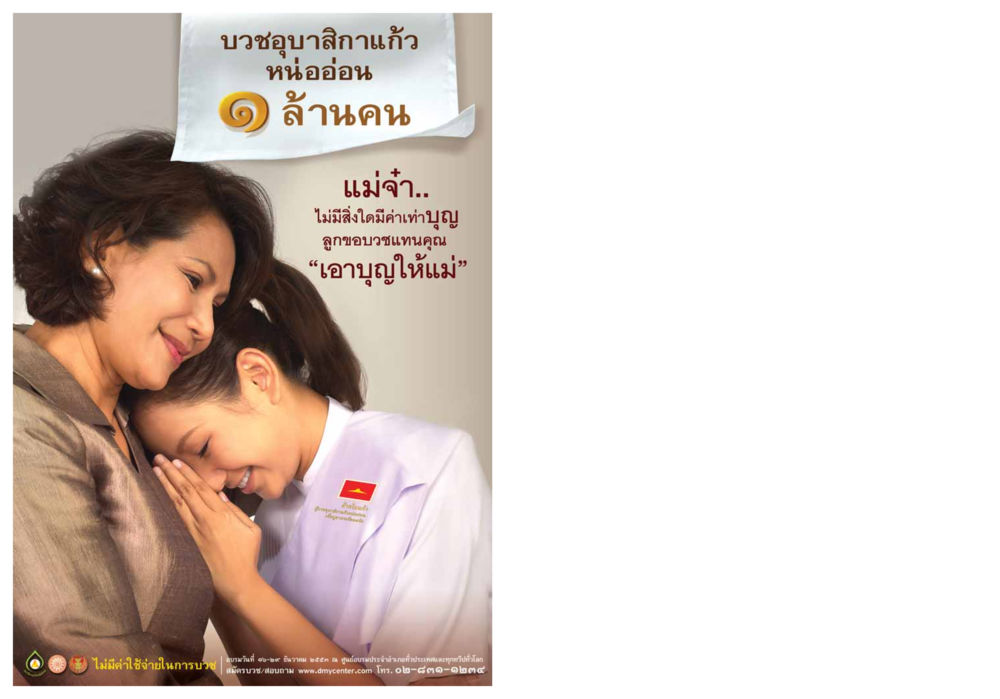 null วารสารอยู่ในบุญ ประจำเดือน  พฤศจิกายน พ.ศ.2553 หน้า 128
