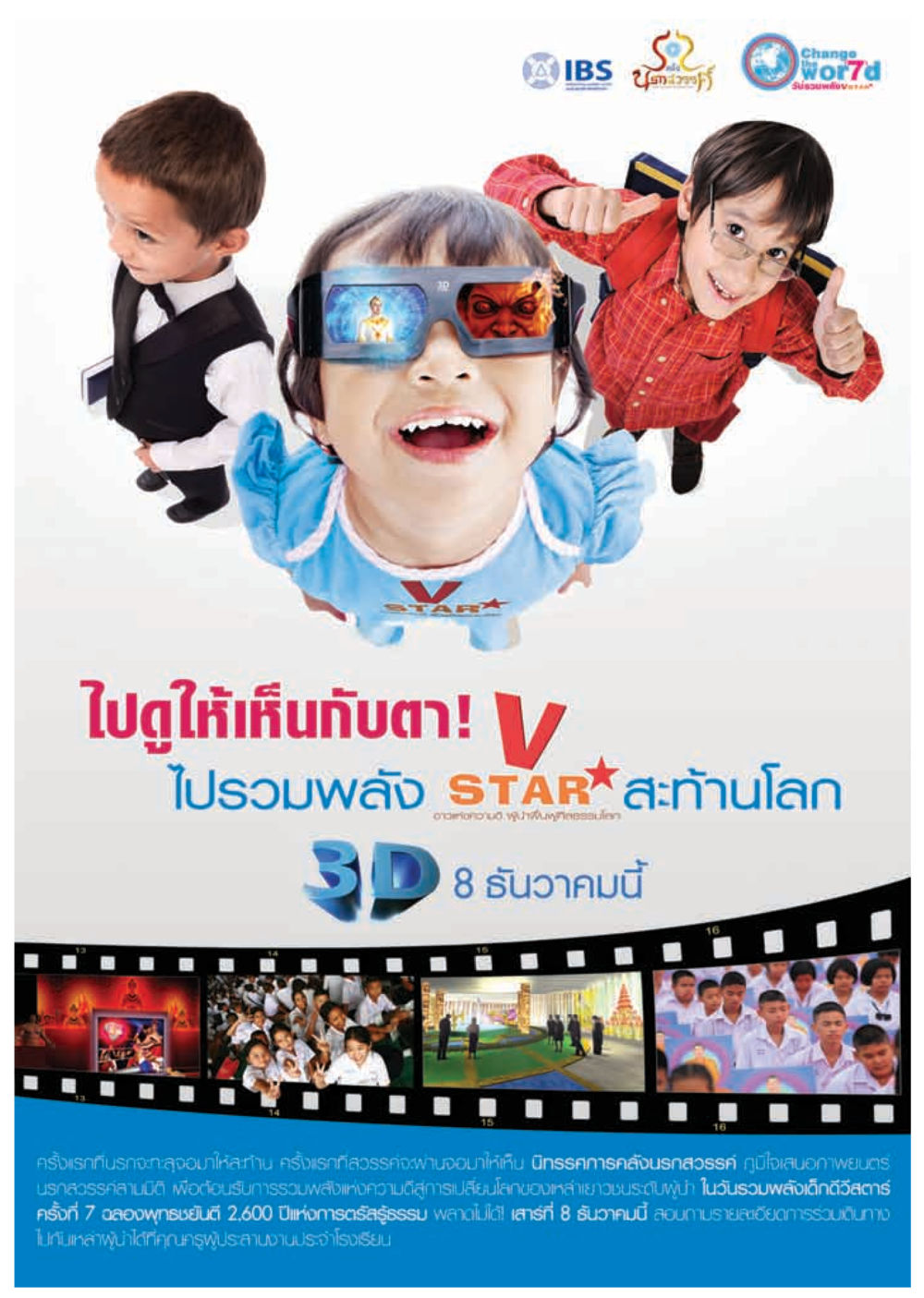 null วารสารอยู่ในบุญ ประจำเดือน ตุลาคม พ.ศ.2555 หน้า 74