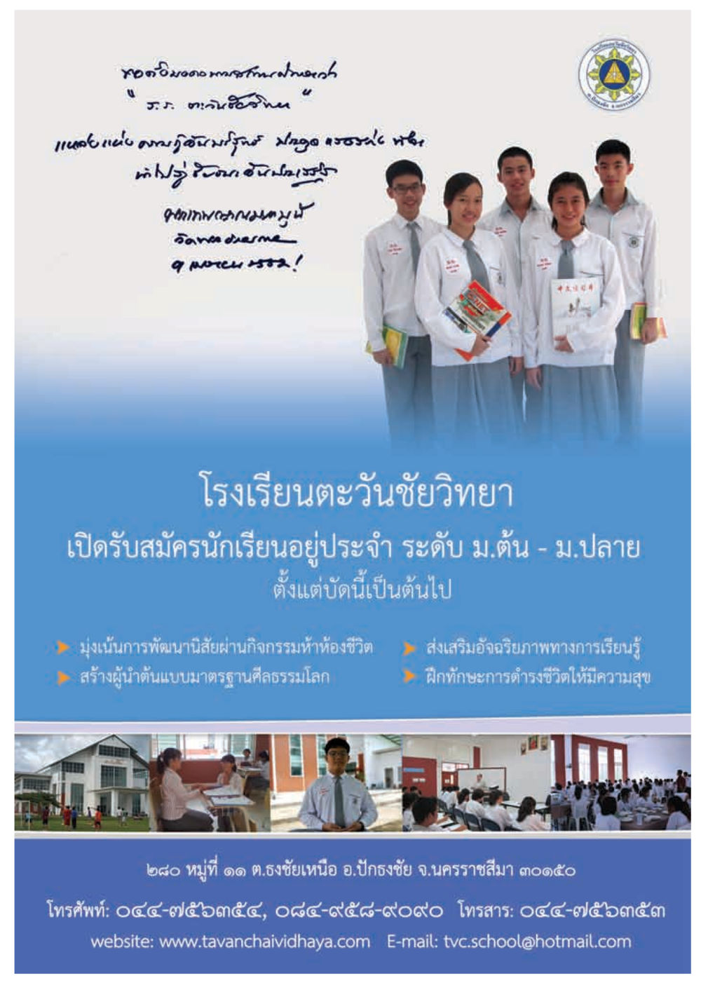 null วารสารอยู่ในบุญ ประจำเดือน ธันวาคม พ.ศ.2555 หน้า 56