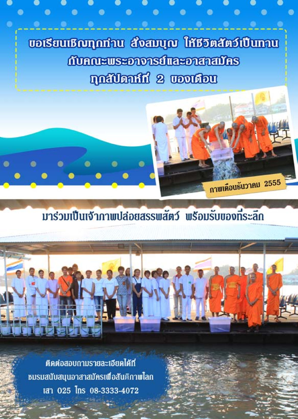 null นิตยสาร V-Peace ประจำเดือนมกราคม พ.ศ.2556 หน้า 33