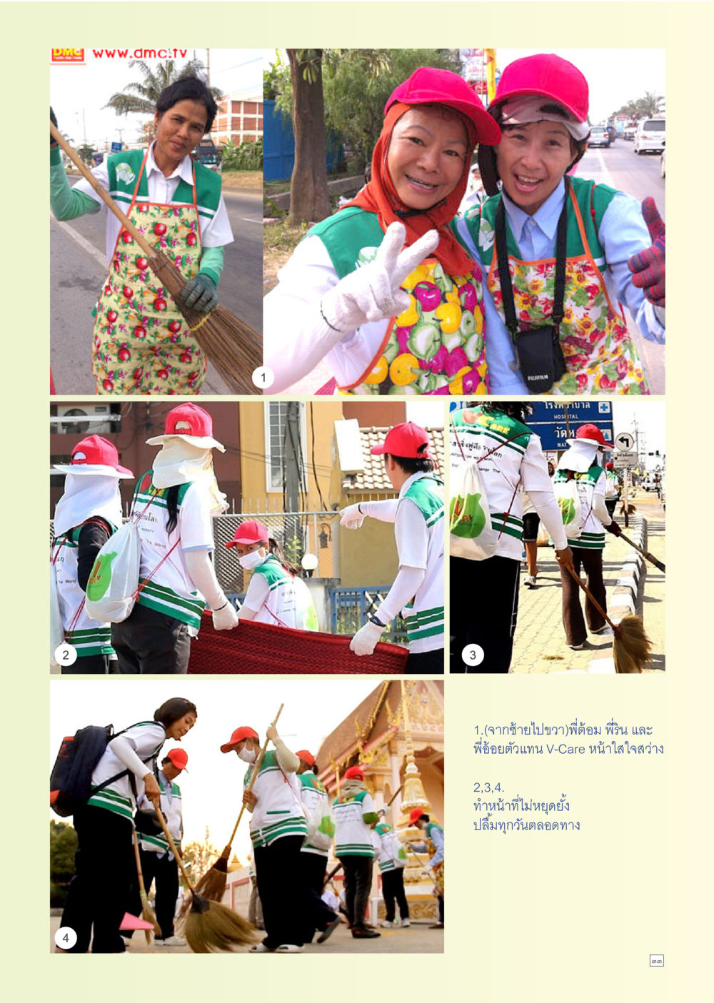 null Dhamma TIME เดือนมกราคม พ.ศ. 2556 หน้า 33