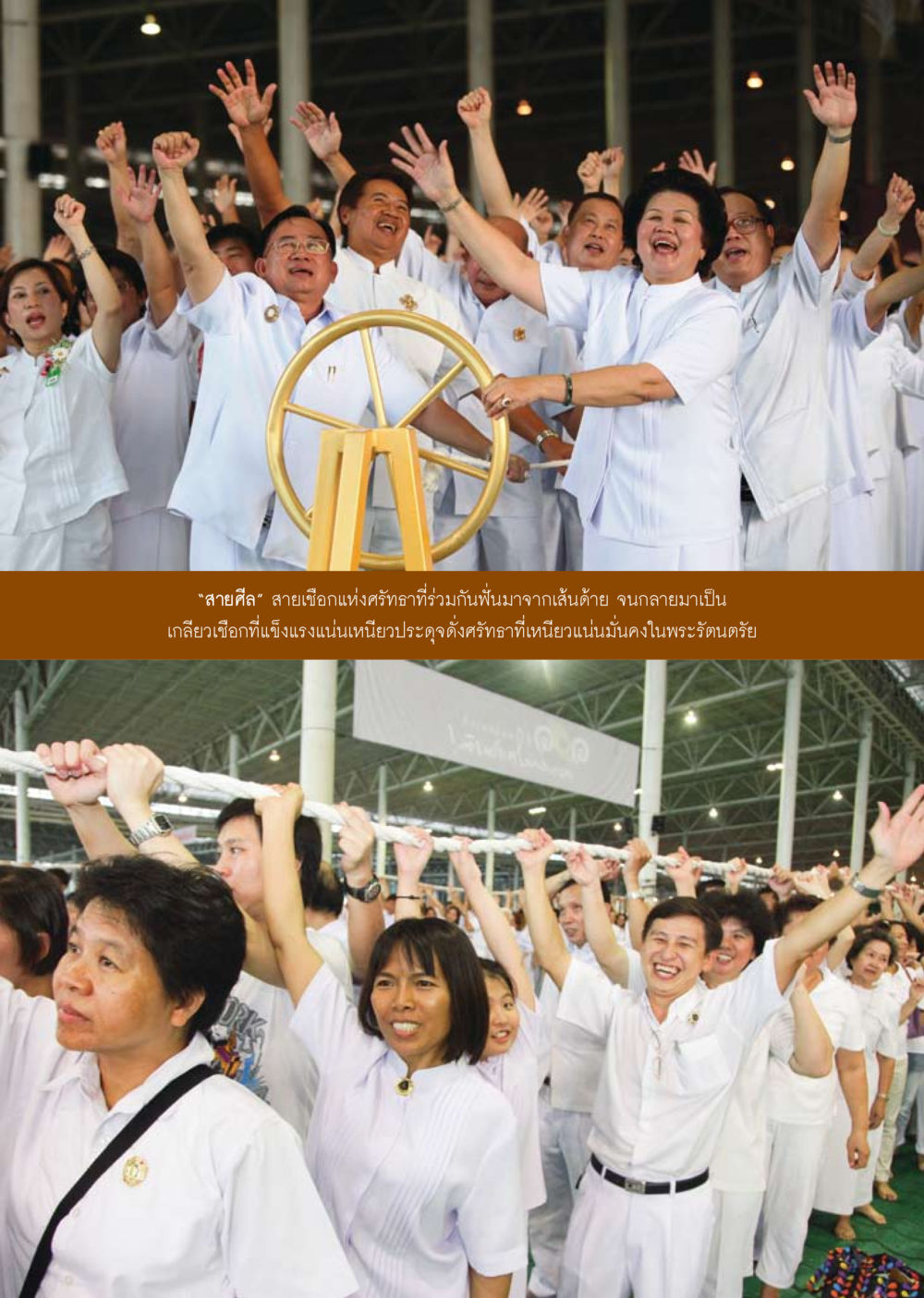null วารสารอยู่ในบุญ ประจำเดือน ตุลาคม พ.ศ.2553 หน้า 23