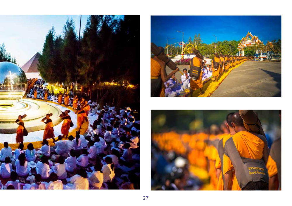 null สมุดภาพธุดงค์ธรรมชัยเส้นทางมหาปูชนียาจารย์ปีที่ 2 หน้า 27