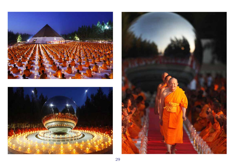 null สมุดภาพธุดงค์ธรรมชัยเส้นทางมหาปูชนียาจารย์ปีที่ 2 หน้า 29