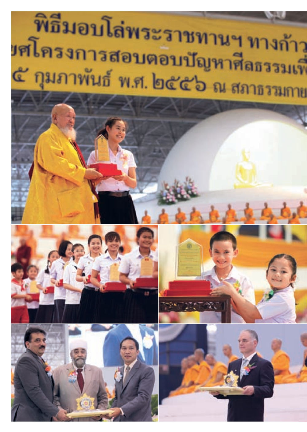 null วารสารอยู่ในบุญประจำเดือน มีนาคม พ.ศ.2556 หน้า 14