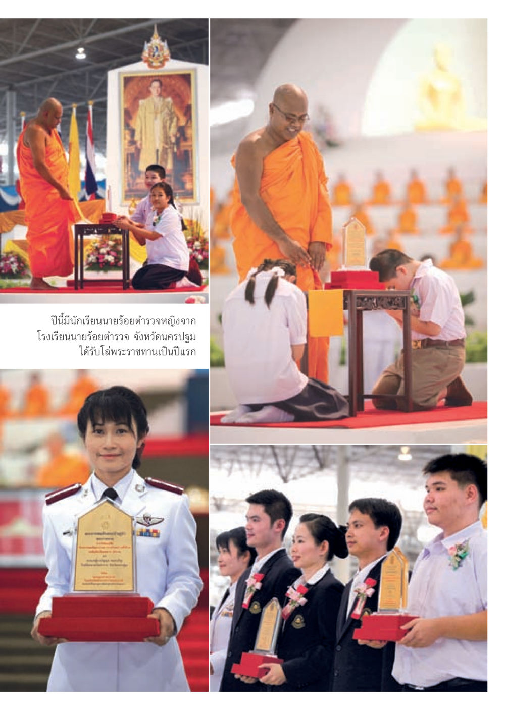 null วารสารอยู่ในบุญประจำเดือน มีนาคม พ.ศ.2556 หน้า 15