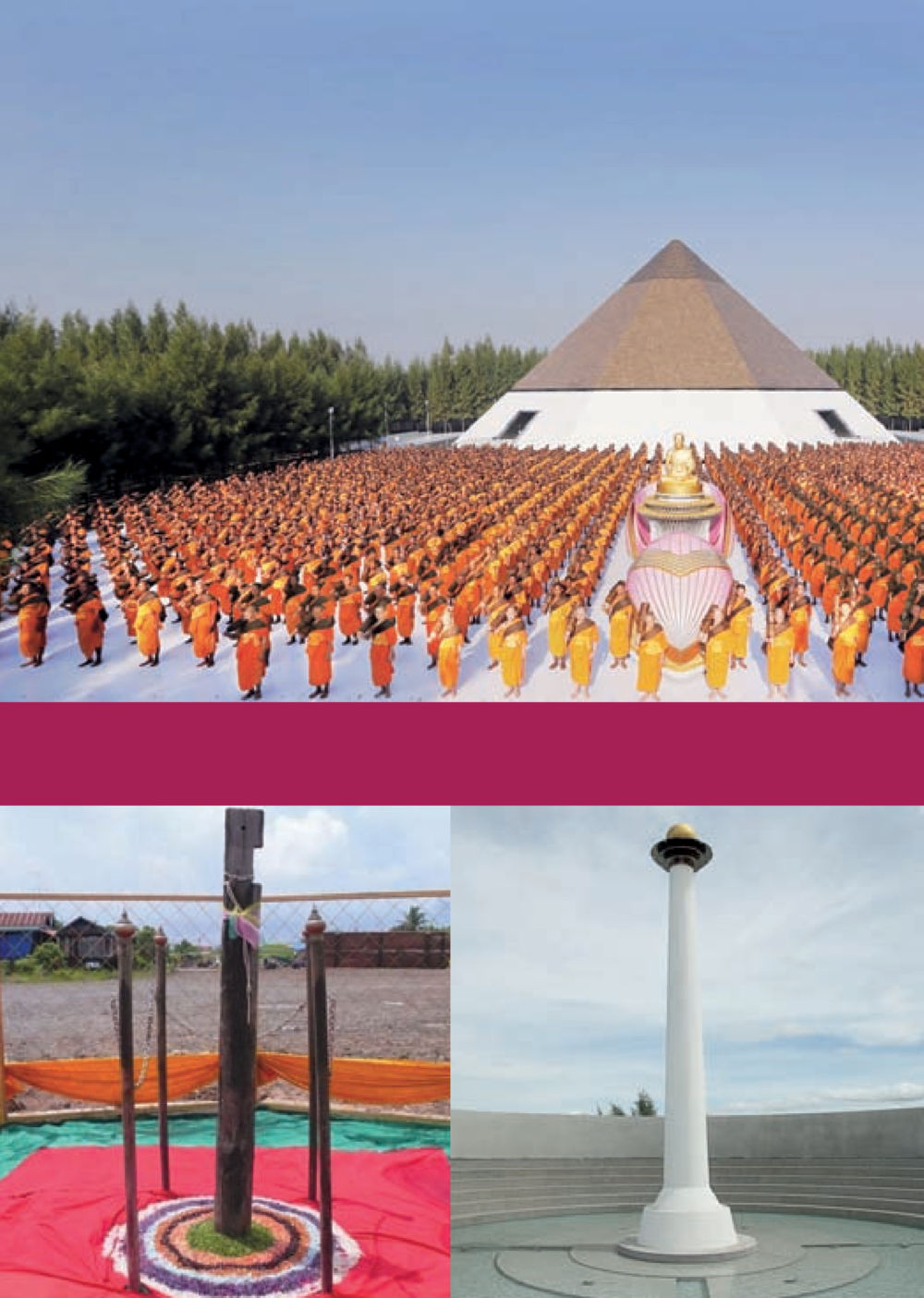 null วารสารอยู่ในบุญประจำเดือน มีนาคม พ.ศ.2556 หน้า 28