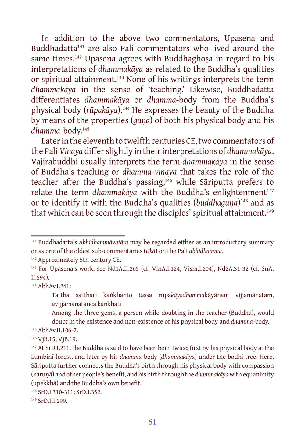 Interpretations of Dhammakāya in Pali Commentaries DIRI Journal  หน้า 82