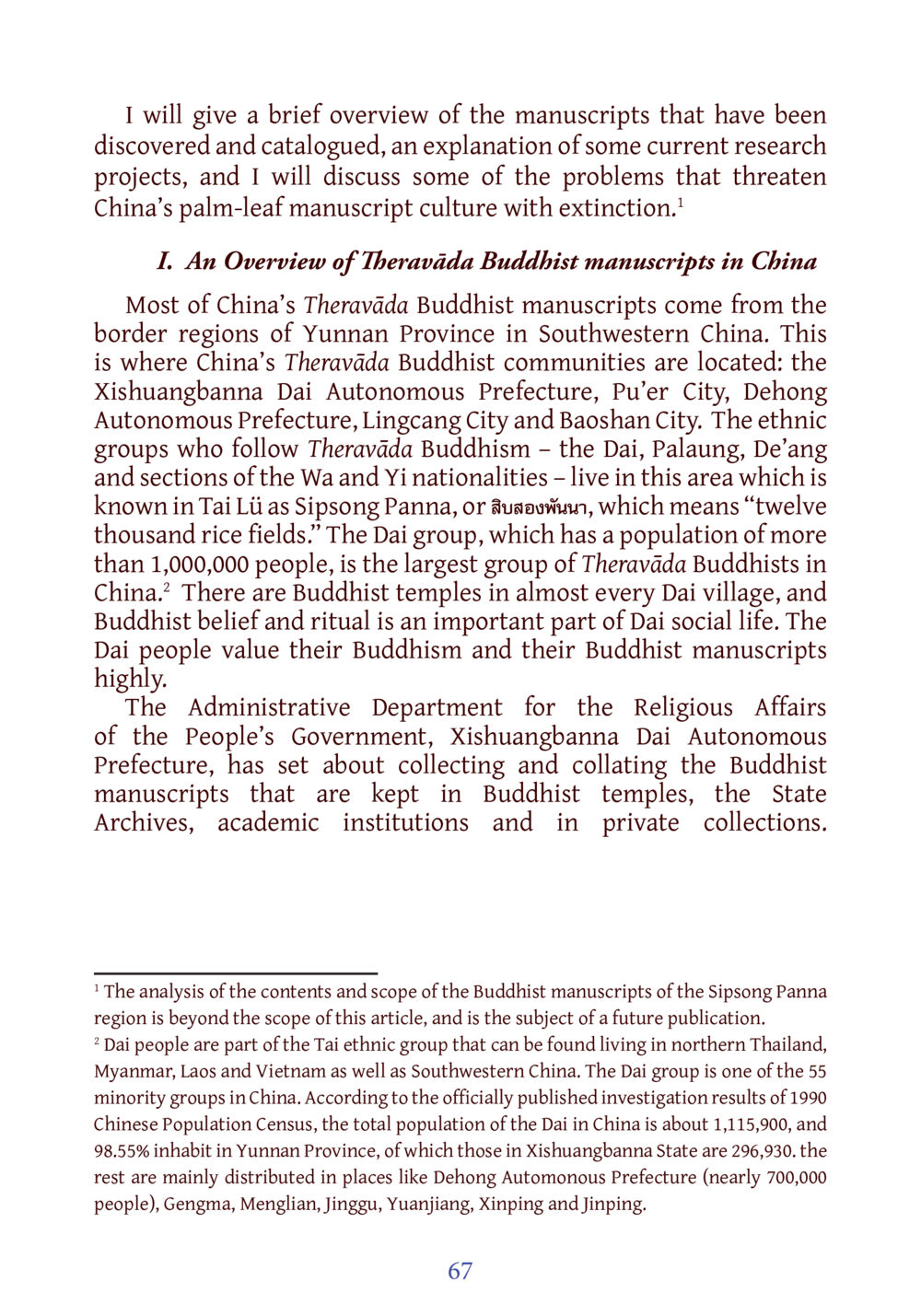 Overview of Theravāda Buddhist Manuscripts in China DIRI Journal  หน้า 88