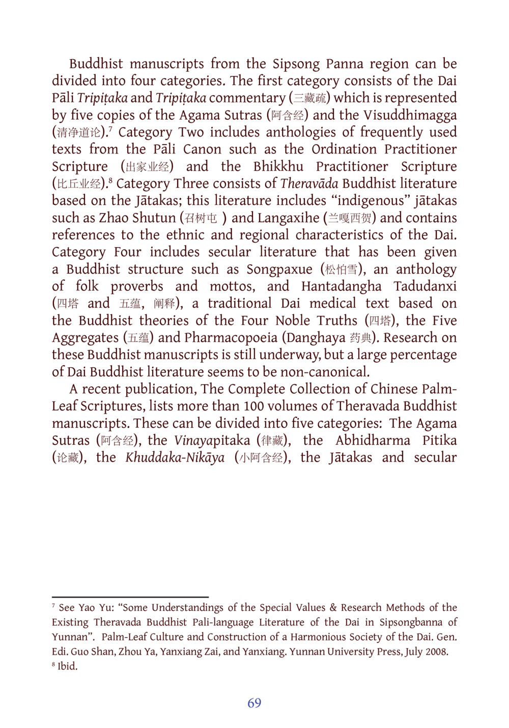 Buddhist Manuscripts from Sipsong Panna Region DIRI Journal  หน้า 90