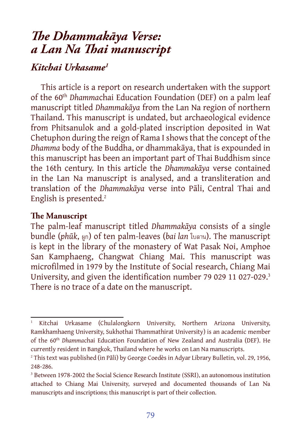 The Dhammakāya Verse: A Lan Na Thai Manuscript DIRI Journal  หน้า 100