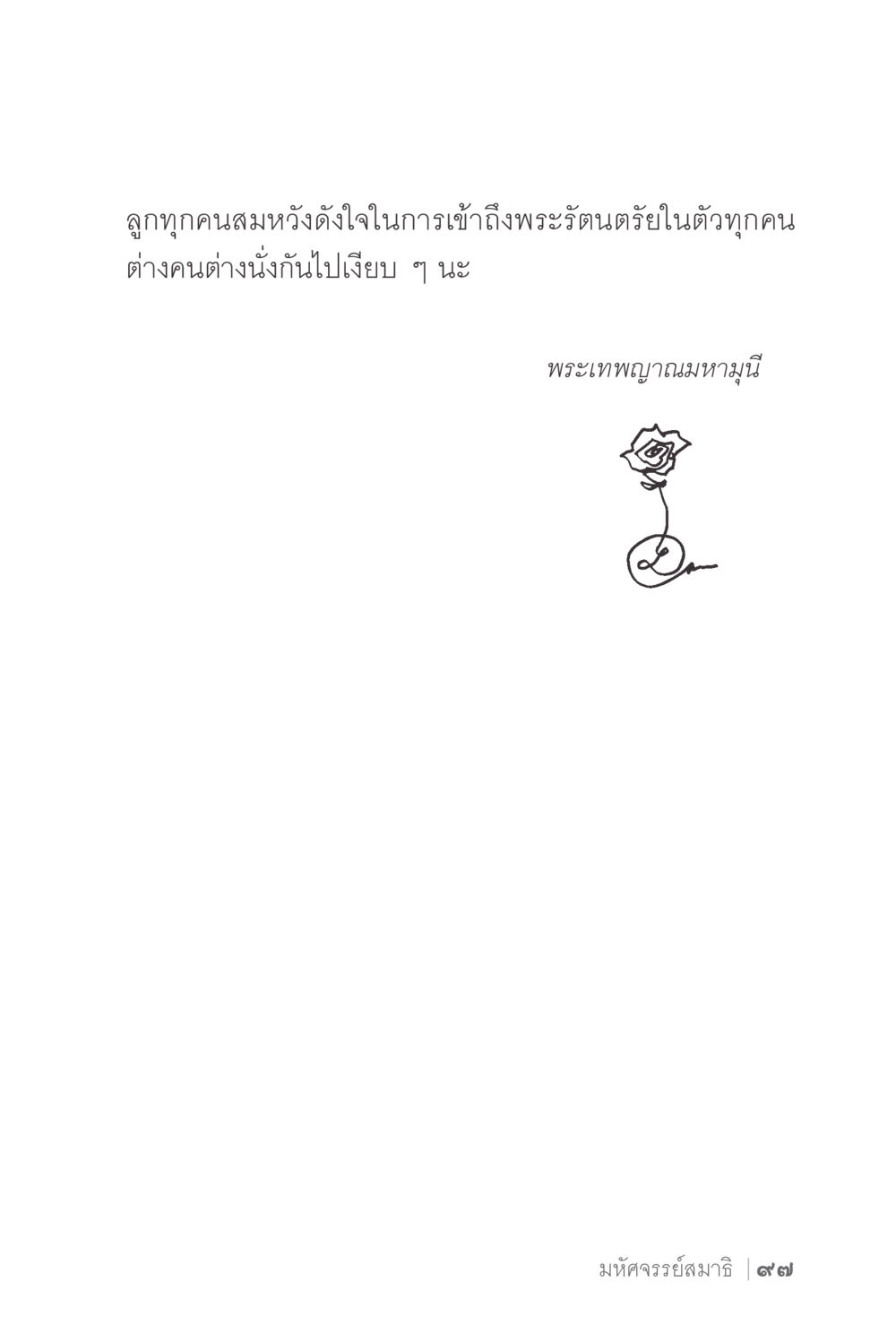 null ง่ายแต่ลึก 2 หน้า 101
