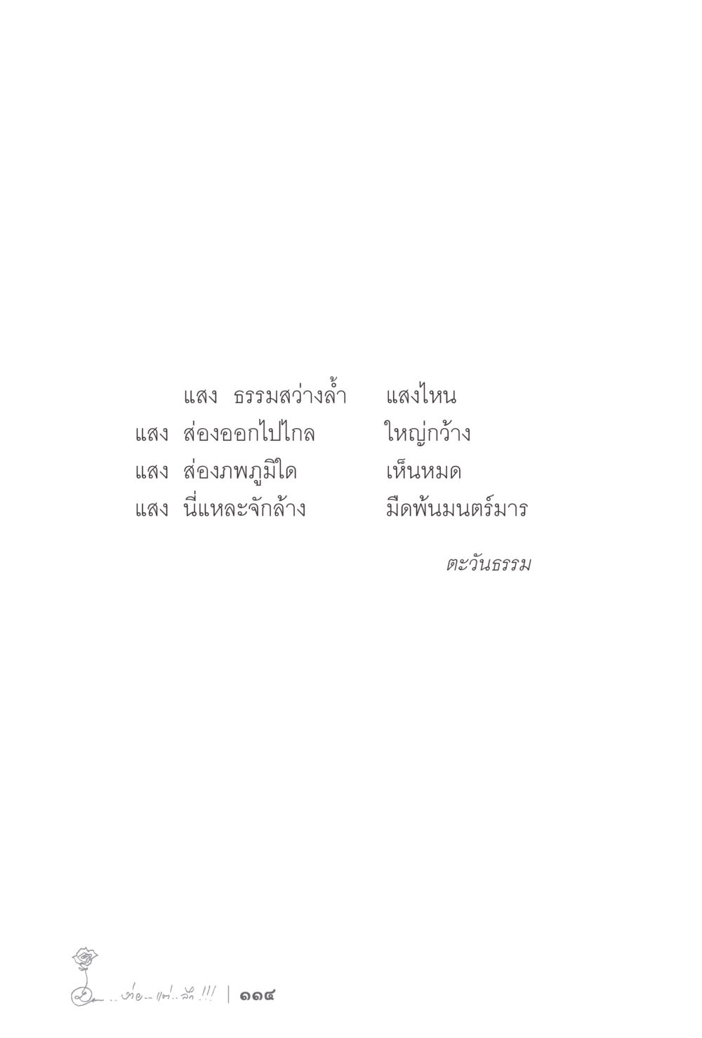 null ง่ายแต่ลึก 2 หน้า 118