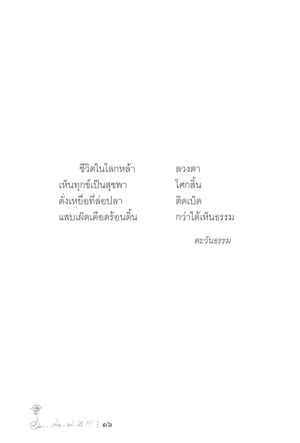 null ง่ายแต่ลึก 2 หน้า 20