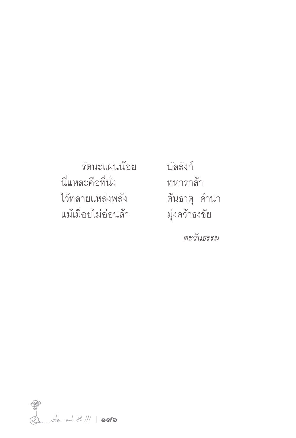 null ง่ายแต่ลึก 2 หน้า 200