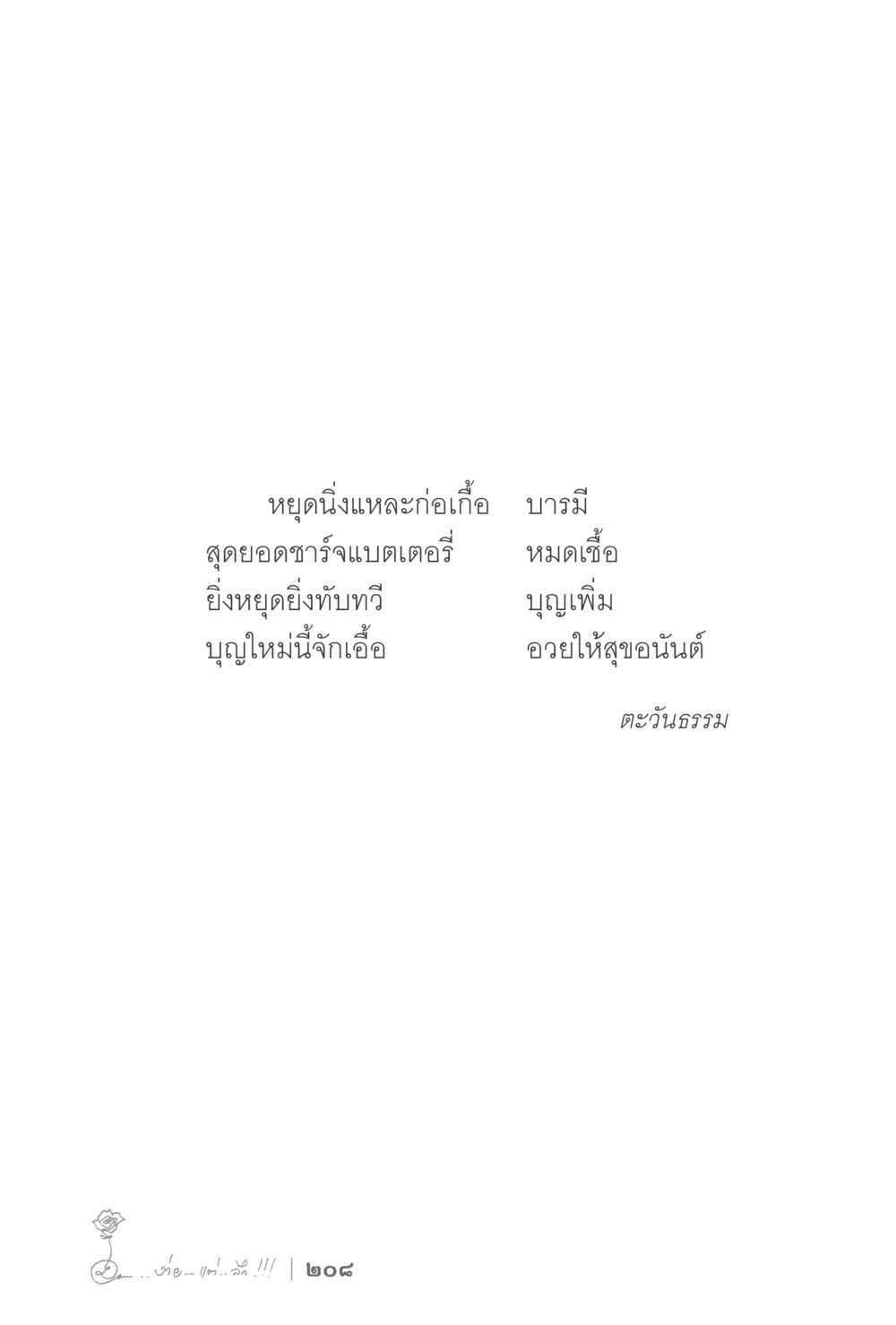 null ง่ายแต่ลึก 2 หน้า 212