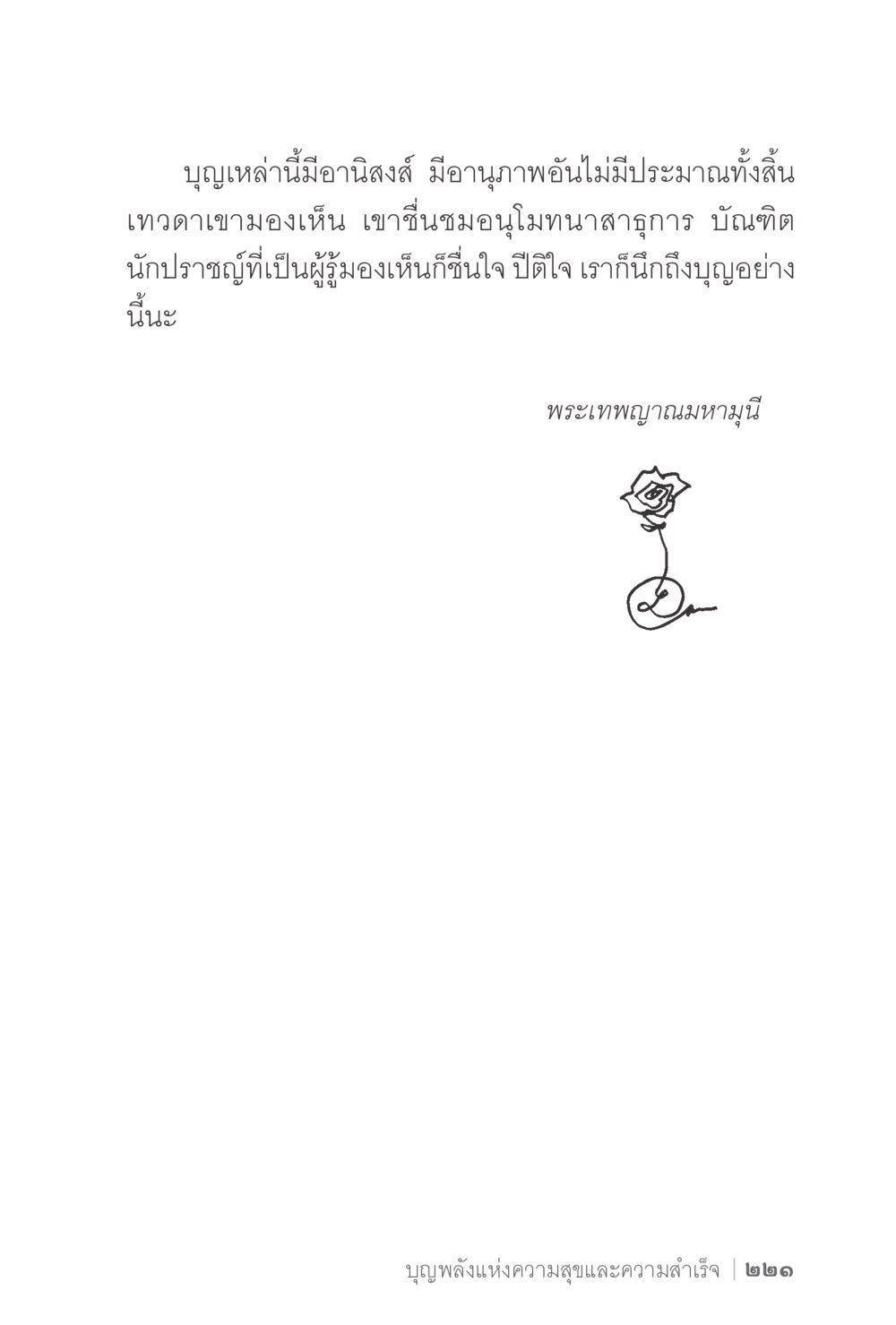null ง่ายแต่ลึก 2 หน้า 225