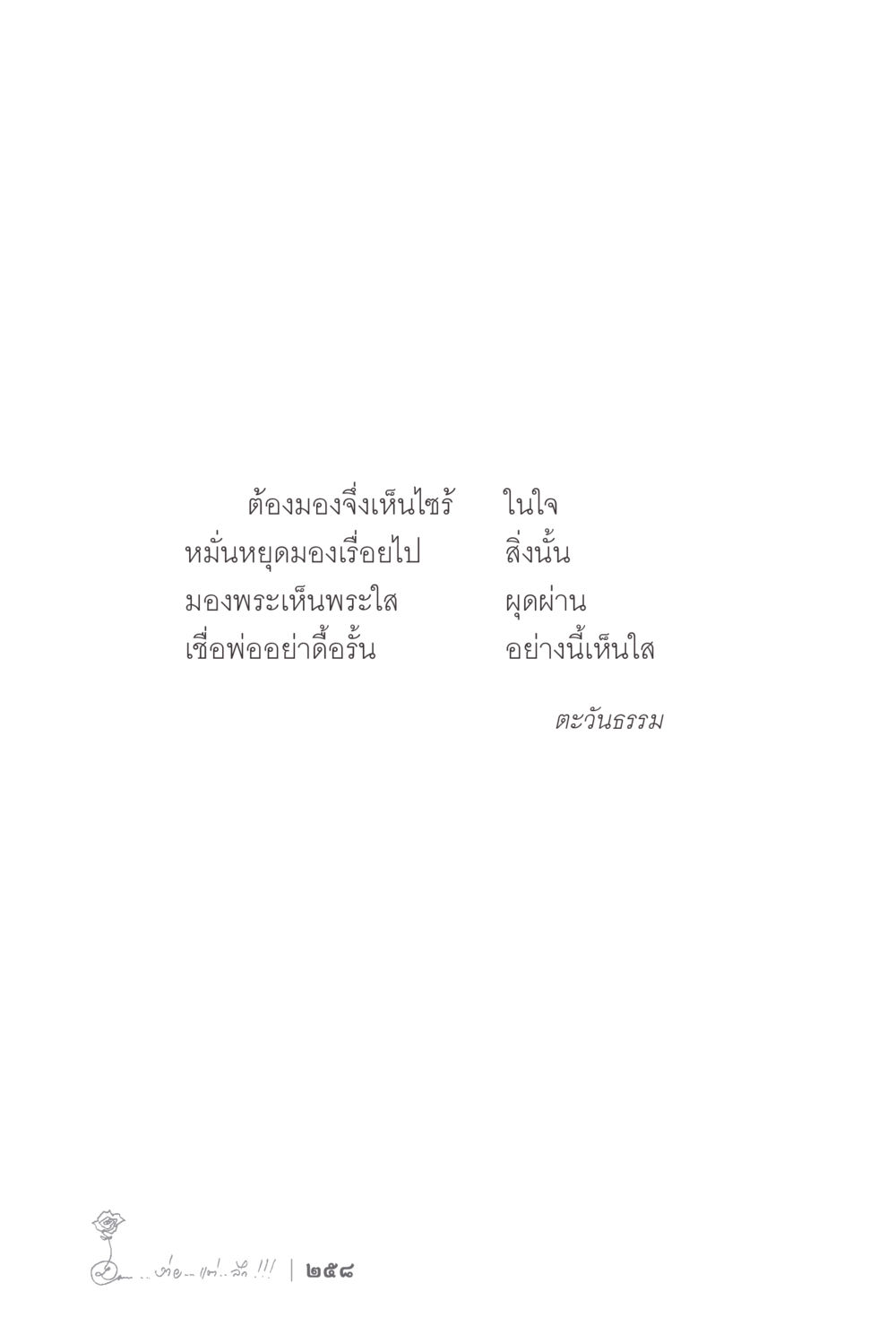 null ง่ายแต่ลึก 2 หน้า 262