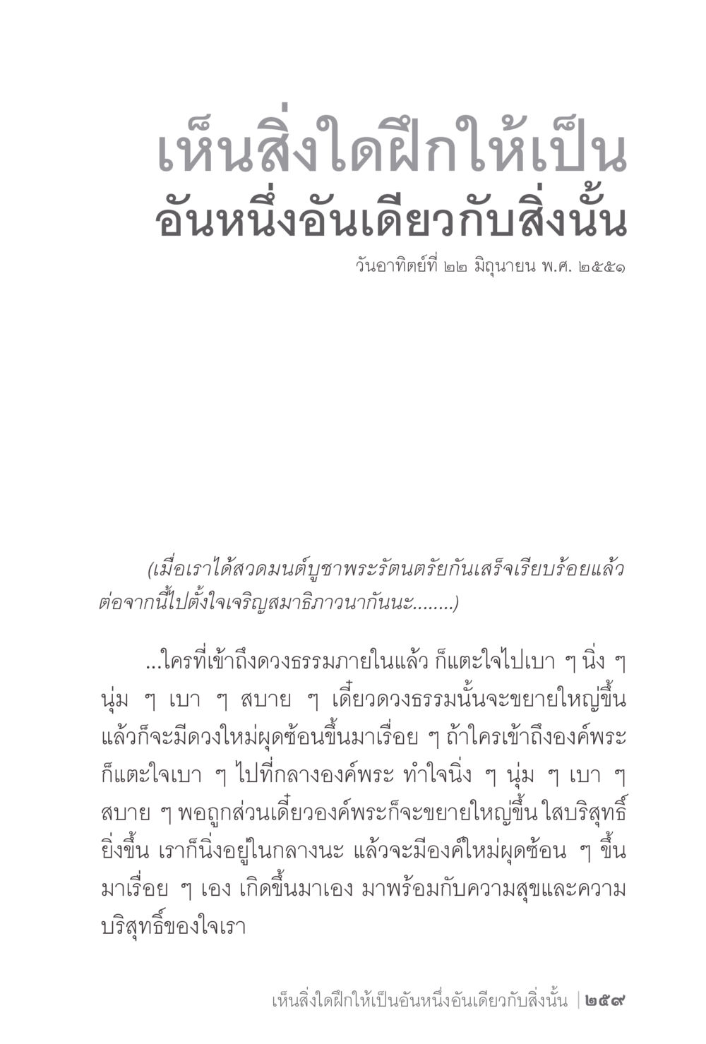 null ง่ายแต่ลึก 2 หน้า 263