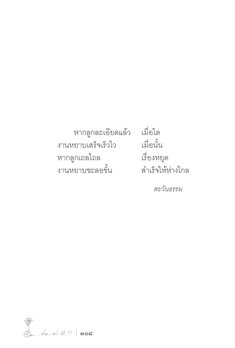 null ง่ายแต่ลึก 2 หน้า 312